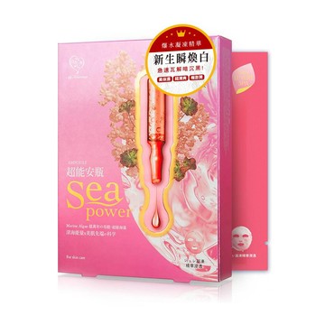 我的心機 超能安瓶瞬白透亮面膜 (盒裝4片入)
