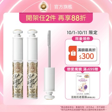 戀愛魔鏡 極緻女王翹挺睫毛底膏【watashi+資生堂官方店】MAJOLICA MAJORCA 極緻女王翹挺睫毛底膏