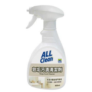 【多益得】酵速/ALL Clean/皂垢污漬清潔劑400ml/