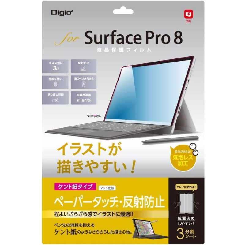 ナカバヤシ Surface Go3 Go2 用 液晶保護フィルム ペーパータッチ ケント紙タイプ 反射防止 気泡レス まとめ買いでお得