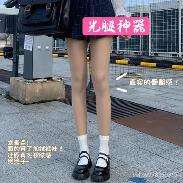 💗台灣熱銷💗【徐璐衕款】Unaki光腿裸感神器女鞦鼕季加絨加厚超自然打底褲襪 FOQG