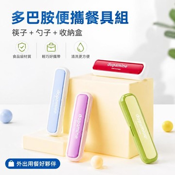🛒加購熱銷🚚【開學囉！】304不鏽鋼餐具組 便攜餐具 環保餐具 收納餐具盒 筷子叉子湯匙 外出餐具 露營餐具 學生餐具