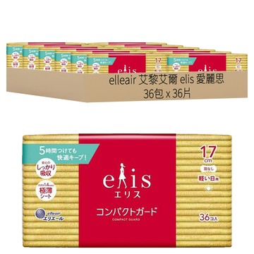 elleair 艾黎艾爾 elis 愛麗思 極致薄護墊  17cm  36片  36包