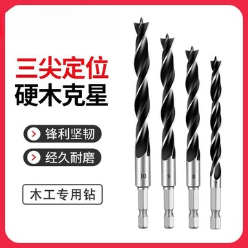 [24時熱賣]鑽頭 天工六角柄圓柄木工三尖鑽頭打孔木材支羅鑽電鑽木闆木頭打孔開孔 WVF2