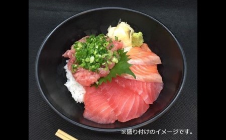 王様のまぐろ食堂　ねぎとろとまぐろとサーモン三色セット（2食分）