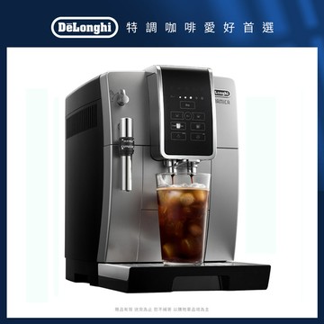 De'Longhi 全自動義式咖啡機 (ECAM350.25.SB/35025)