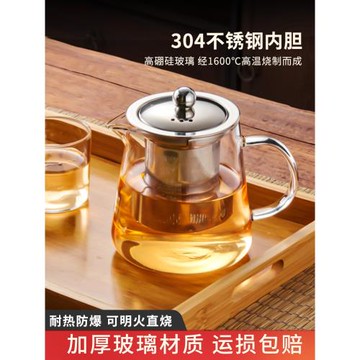 玻璃茶壺單壺耐高溫過濾功夫茶具套裝家用紅茶花茶水壺煮沖泡茶器