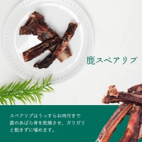 無添加 犬用 おやつ 鹿肉ジャーキー 200g ＆ 鹿骨ジャーキー 200g 食べ比べ 鹿 ジャーキー ペット ドッグフード   山梨県 富士河口湖町 FBK015