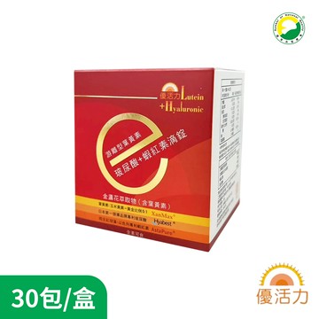 【優活力】游離型葉黃素+玻尿酸+蝦紅素滴錠(30包/盒)