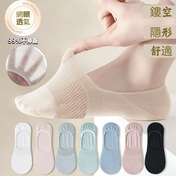 【免運🔥折10元】襪子女 夏季隱形襪 船襪淺口防滑不掉跟網眼透氣薄款隱形短襪