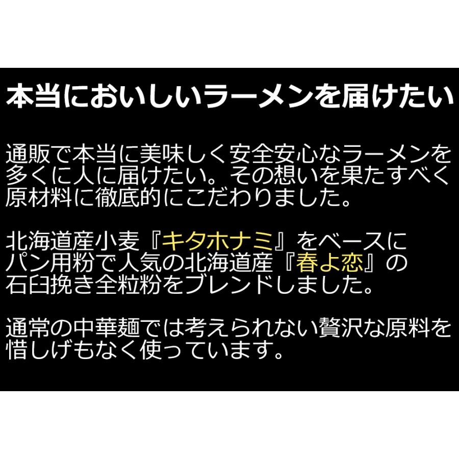 ラーメン 夢麺 北海道産小麦粉キタホナミ使用 春よ恋全粒粉ブレンド生ラーメン 熟成生麺 110g 30食分 30玉入り 麺のみ ベジタリアン ヴィーガン ビーガン