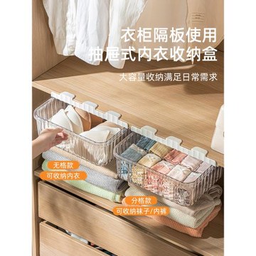透明內衣收納盒懸掛衣柜收納神器分隔放內褲襪子壁掛抽屜式整理箱