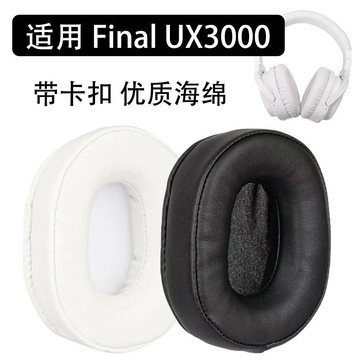 適用於Final UX3000 耳罩 蛋白皮耳機配件 原配款 替代款UX3000