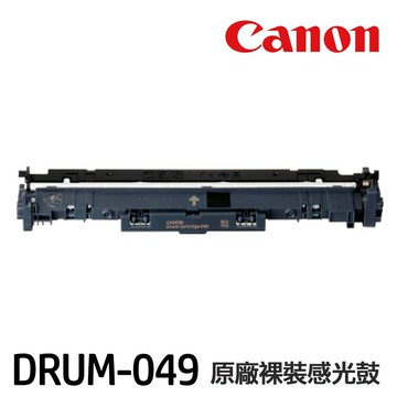 CANON Drum-049 DRUM049 原廠裸裝感光鼓 《MF113w》｜領券最高折$220