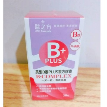 (10%蝦幣回饋/免運) 台塑生醫 醫之方 美型B群複方膠囊 plus  美纖B群複方膠囊 (30粒/盒) 新款