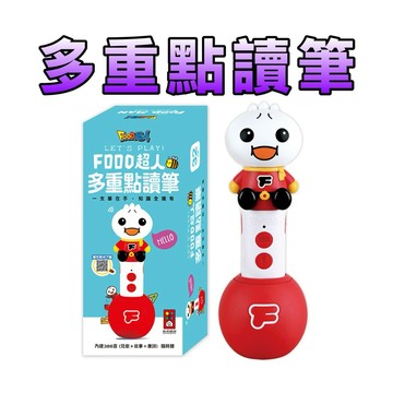 ⭐️新書現貨⭐️［童趣店鋪] 風車圖書 多重點讀筆(單筆)- FOOD超人