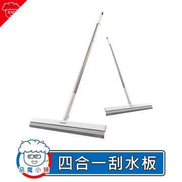 【 現貨 】 Ecoco 四合一刮水板 刮水器 刮水 刮水拖把 刮水掃把 多功能刮水板 掃水刮刀 玻璃刮刀 魔術掃把
