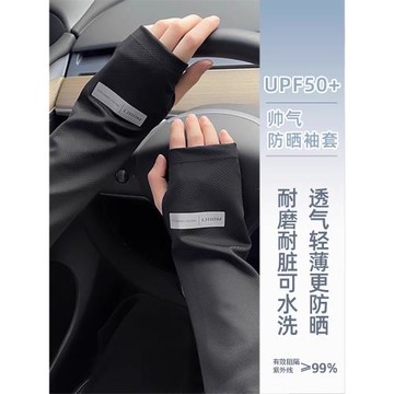 防曬袖套男士寬松冰袖防紫外線加大碼護袖手臂冰絲夏季開車女袖子