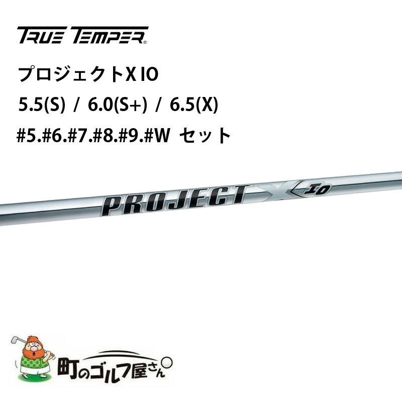 トゥルーテンパー プロジェクトX 6.0 - クラブ