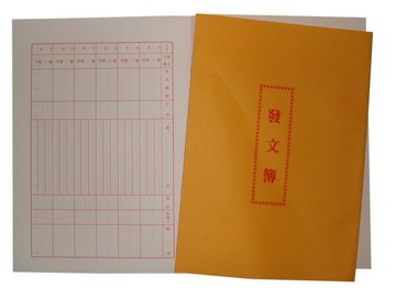 愛德 384 發文簿 (直式)【APP滿額下單4%點數(單一帳號最高1500點)】6/30止