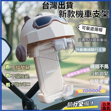 台灣熱賣促銷🎉防水遮陽 手機架機車 防水手機架 手機遮陽帽 機車導航架 遮陽手機架 手機遮陽板 機車手機架 機車支架