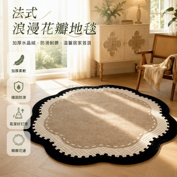 台灣出貨 花瓣波浪花邊地毯 加厚水晶絨圓形地墊 防滑耐臟法蘭西風 客廳臥室茶幾旁 墨綠時光綠茵茶花 玫瑰蝶影暖棕甜貓