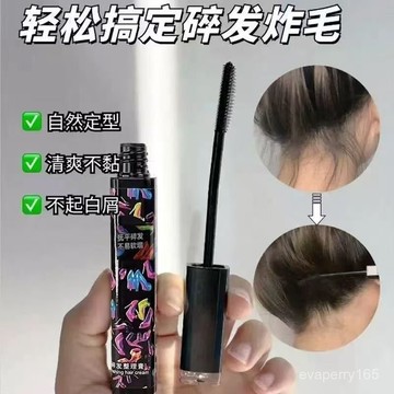 🍀臺灣出貨🍀碎髮神器防毛躁碎髮膏便攜柔順兒童碎髮整理園林工具配件蓬鬆胎毛禮物