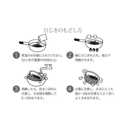 ふるさと納税 三重県 明和町  ひじき 味比べセット I60