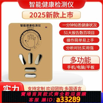 {可打統編 超低價}智能健康檢測儀量子檢測儀一體機養生館美容院弱磁場共振分析儀器