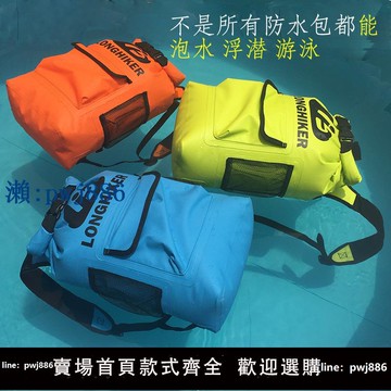 【品質高 價格低】打統編美國防水包7級戶外背包沙灘游泳收納袋漂流溯溪浮潛防水袋