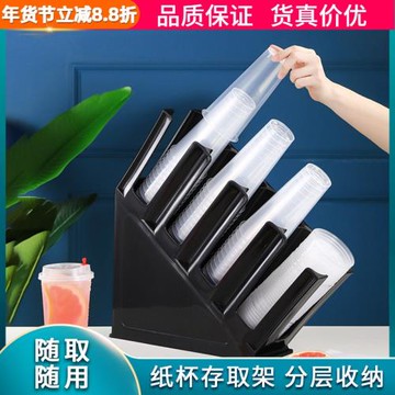 塑料紙杯架取杯架放一次性杯子水杯收納盒咖啡廳奶茶店吧臺置物架