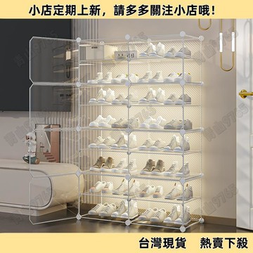 【超值熱賣】家用防塵門口鞋架鞋子透明多層簡易大容量收納架子神器空間鞋櫃 鞋子置物架