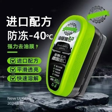 🔥臺灣出貨🔥新款汽車玻璃油膜清潔擦多功能清潔刷通用去除強力去前擋側窗刷子