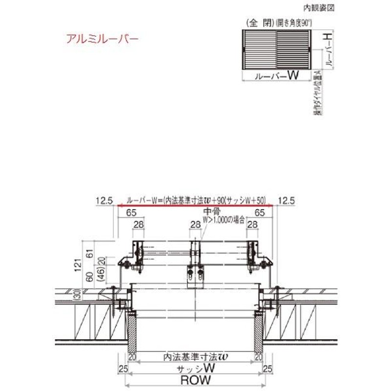 YKKAP窓まわり 目隠し 多機能ルーバー 上下同時可動タイプ[引き違い窓