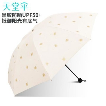 天堂傘女晴雨兩用銀杏防曬遮陽傘三折疊黑膠防紫外線小清新太陽傘