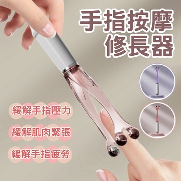 多功能手指按摩器 手指按摩器 手指舒壓 磁珠鋼珠按摩器 美指按摩器 手指按摩神器 滾輪按摩器 關節按摩 手指按摩