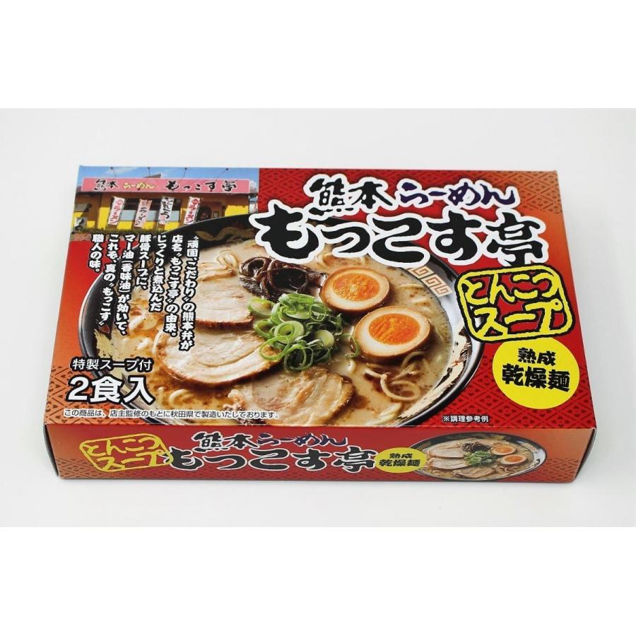 全国ご当地らーめん 繁盛店シリーズ 選べる２箱４食入り 詰め合わせラーメンセット スープ付き 熟成乾燥麺 ポイント１０倍