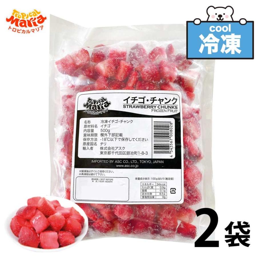 冷凍 ストロベリー チャンク 1kg (500g×2袋セット)   トロピカルマリア アスク 無添加 業務用 冷凍フルーツ 砂糖不使用 イチゴ