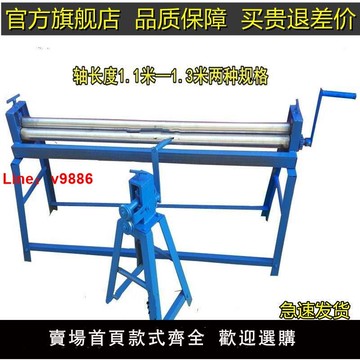 【台灣公司 超低價】手動卷板機鋁皮卷圓機白鐵皮保溫壓邊機不銹鋼卷筒機壓花機咬口機