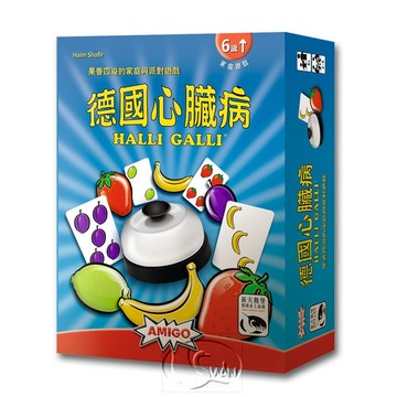 【新天鵝堡桌遊】德國心臟病 Halli Galli【墊腳石】