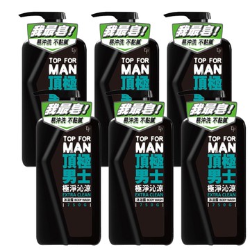【脫普】頂極男士-極淨沁涼沐浴露-750g*6瓶