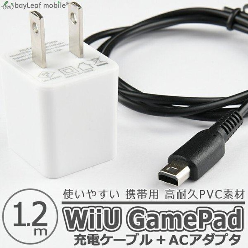 Wii U 充電ケーブル ゲームパッド 急速充電 充電器 3.0m