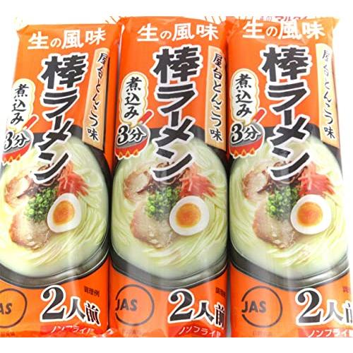 マルタイ 棒ラーメン 人気取り合わせ3種セット（醤油とんこつ 屋台とんこつ オリジナル）1袋2食入り各種3袋ずつ 計9袋 18食分