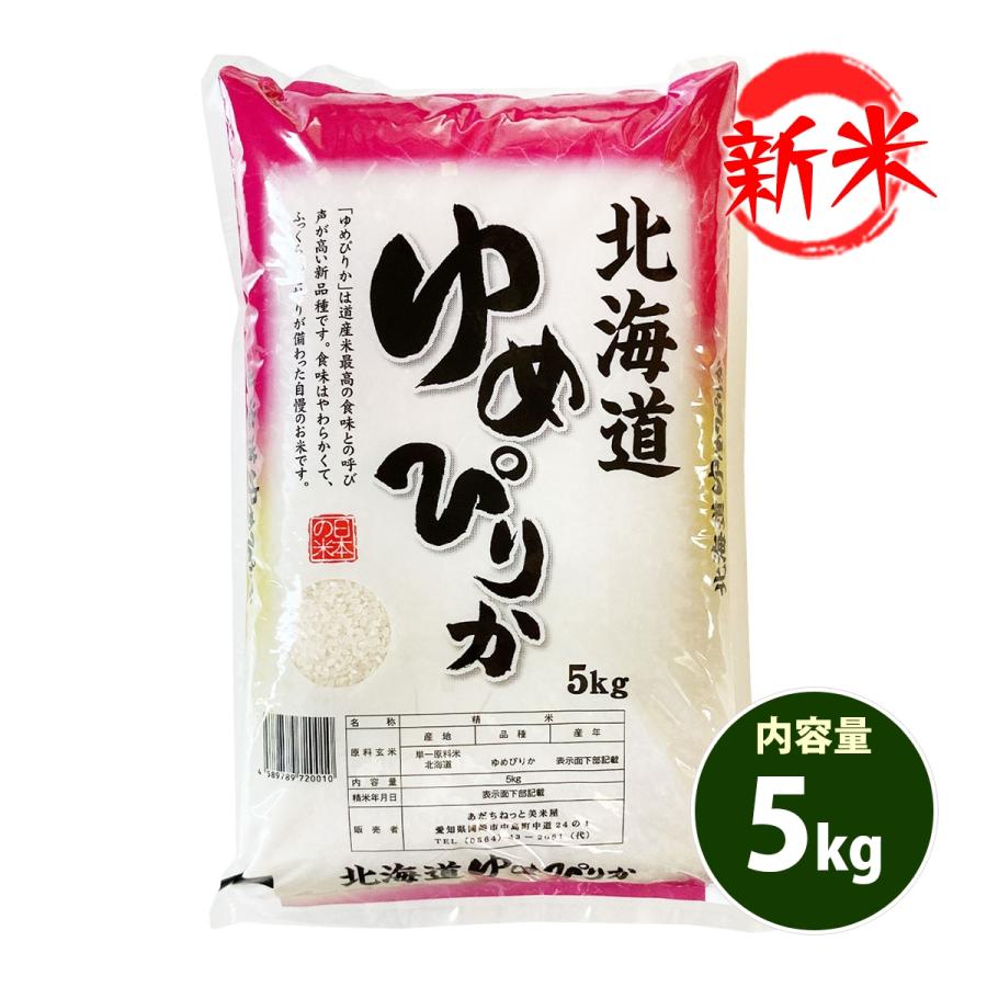 白米新米・令和5年産 新潟 新之助 白米5kg6個☆農家直送☆色彩選別済06 ...