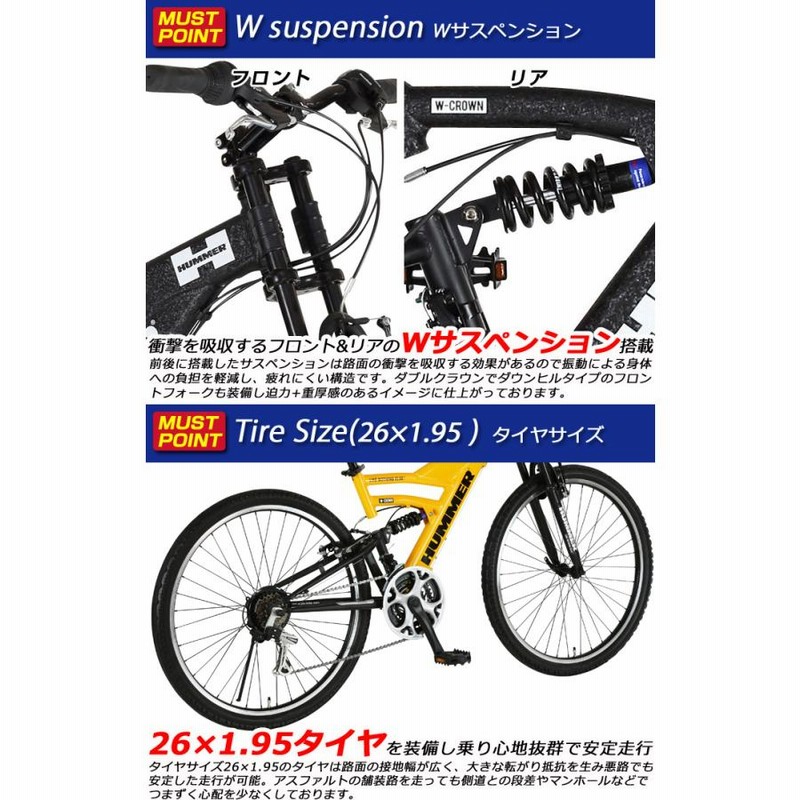 HUMMER(ハマー) シマノ18段変速 軽量アルミフレーム W