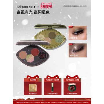 (免運)Girlcult構奇四色眼影盤冬蟲夏草啞光顯色變色龍煙熏玩妝藍色黑色
