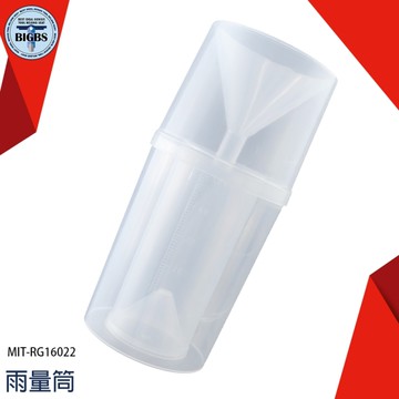 《利器五金》測量雨水量筒 雨量計 雨水錶 教學儀器 兒童科普 科學實驗 MIT-RG16022 雨量筒