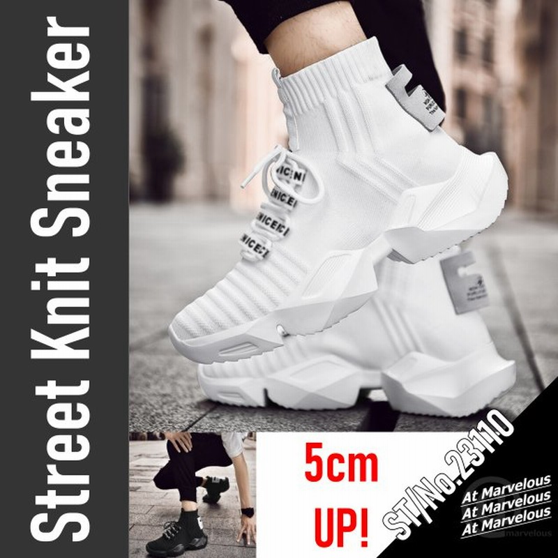 ハイカットニットスニーカー ストリート シークレット シューズ 身長up 靴 メンズ かっこいい おしゃれ 通販 Lineポイント最大0 5 Get Lineショッピング