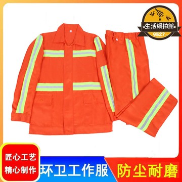 環衛工作服套裝男工地工程市政園林養護反光條桔色勞保服可