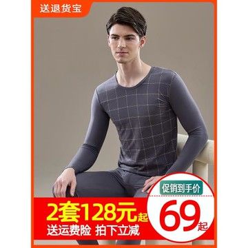 頂呱呱男士無痕秋衣秋褲套裝男保暖內衣純棉毛衫冬季薄款格子修身